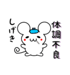 しげきさん用ねずみくん（個別スタンプ：31）