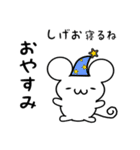 しげおさん用ねずみくん（個別スタンプ：9）