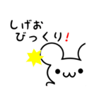 しげおさん用ねずみくん（個別スタンプ：20）