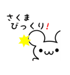 さくまさん用ねずみくん（個別スタンプ：20）