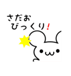 さだおさん用ねずみくん（個別スタンプ：20）