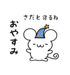 さだとさん用ねずみくん（個別スタンプ：9）