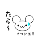 さつおさん用ねずみくん（個別スタンプ：30）