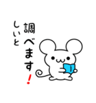 しいとさん用ねずみくん（個別スタンプ：23）