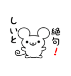 しいとさん用ねずみくん（個別スタンプ：24）