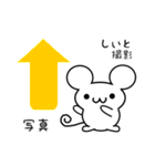 しいとさん用ねずみくん（個別スタンプ：34）