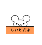 しいとさん用ねずみくん（個別スタンプ：40）