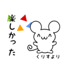 くりすさん用ねずみくん（個別スタンプ：4）