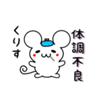 くりすさん用ねずみくん（個別スタンプ：31）