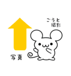 ごうとさん用ねずみくん（個別スタンプ：34）