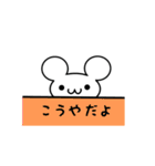 こうやさん用ねずみくん（個別スタンプ：40）