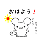 ごくうさん用ねずみくん（個別スタンプ：8）