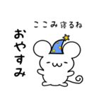 ここみさん用ねずみくん（個別スタンプ：9）