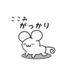 ここみさん用ねずみくん（個別スタンプ：21）