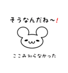 ここみさん用ねずみくん（個別スタンプ：27）