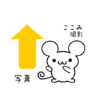 ここみさん用ねずみくん（個別スタンプ：34）