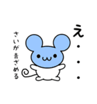 さいがさん用ねずみくん（個別スタンプ：26）