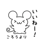 ごろうさん用ねずみくん（個別スタンプ：11）