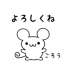 ごろうさん用ねずみくん（個別スタンプ：14）