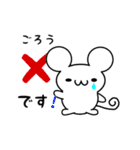 ごろうさん用ねずみくん（個別スタンプ：37）