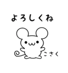 こさくさん用ねずみくん（個別スタンプ：14）