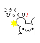 こさくさん用ねずみくん（個別スタンプ：20）