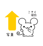 こさくさん用ねずみくん（個別スタンプ：34）