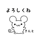 きんとさん用ねずみくん（個別スタンプ：14）