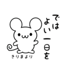 きりまさん用ねずみくん（個別スタンプ：7）