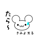 きみよさん用ねずみくん（個別スタンプ：30）