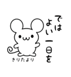 きりたさん用ねずみくん（個別スタンプ：7）