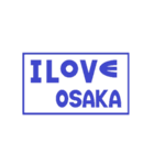 I Love Osaka（個別スタンプ：16）