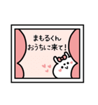 名前スタンプ♥「まもる君大好き♡」（個別スタンプ：24）