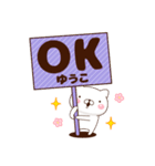 『ゆうこ』お名前スタンプ特集2（個別スタンプ：7）