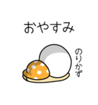 ○●のりかず●○丸い人（個別スタンプ：14）