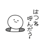 ○●はつね●○丸い人（個別スタンプ：6）