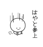 ○●はやと●○丸い人（個別スタンプ：27）