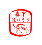 森下ですが！（個別スタンプ：6）