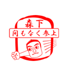 森下ですが！（個別スタンプ：7）