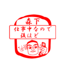 森下ですが！（個別スタンプ：14）