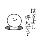 ○●はるよし●○丸い人（個別スタンプ：6）