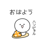 ○●ハンビョル●○丸い人（個別スタンプ：13）