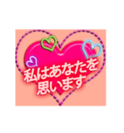 私は愛する 02(jp)（個別スタンプ：3）