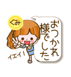 【くみ❤基本】名前スタンプ コメント付き（個別スタンプ：4）