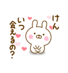 好きすぎる❤けん❤に送るスタンプ（個別スタンプ：4）