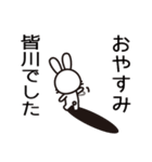 皆川さんと皆川さんの友達専用（個別スタンプ：16）