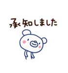 ほぼ白くま4（敬語編）（個別スタンプ：1）