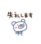 ほぼ白くま4（敬語編）（個別スタンプ：40）