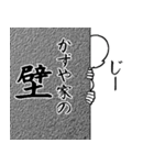 かずやとカフェに行こう・白ver（個別スタンプ：30）