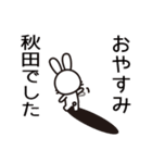 秋田さんと秋田さんの友達専用（個別スタンプ：16）